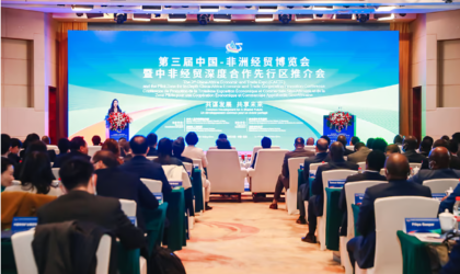 Coopération Afrique-Chine / Un partenariat complexe et évolutif : L’analyse des relations à travers un colloque scientifique d’Alger