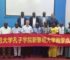 Coopération sino-burkinabè: Inauguration du Premier Centre de langue Chinoise à Ouagadougou