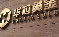Avec 780 millions de dollars d’investissements prévus en 2026, Huaxin Gold accélère son expansion minière entre Afrique et Asie