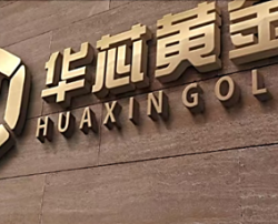 Avec 780 millions de dollars d’investissements prévus en 2026, Huaxin Gold accélère son expansion minière entre Afrique et Asie