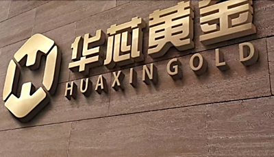Avec 780 millions de dollars d’investissements prévus en 2026, Huaxin Gold accélère son expansion minière entre Afrique et Asie