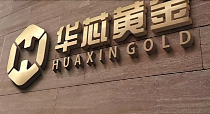 Avec 780 millions de dollars d’investissements prévus en 2026, Huaxin Gold accélère son expansion minière entre Afrique et Asie