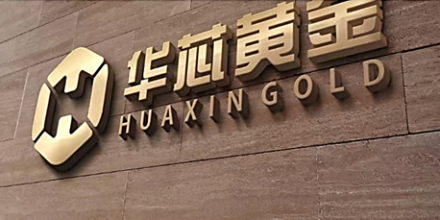 Avec 780 millions de dollars d’investissements prévus en 2026, Huaxin Gold accélère son expansion minière entre Afrique et Asie